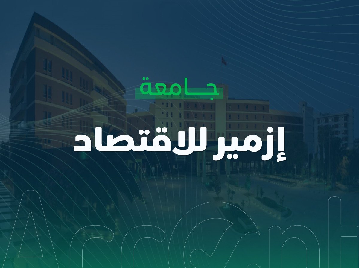 Izmir University of Economics