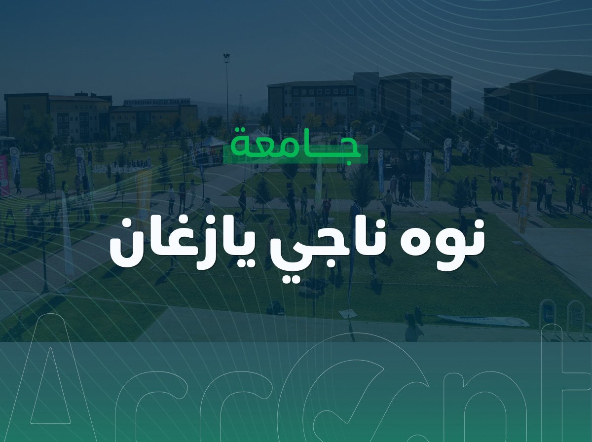 Nuh Naci Yazgan University